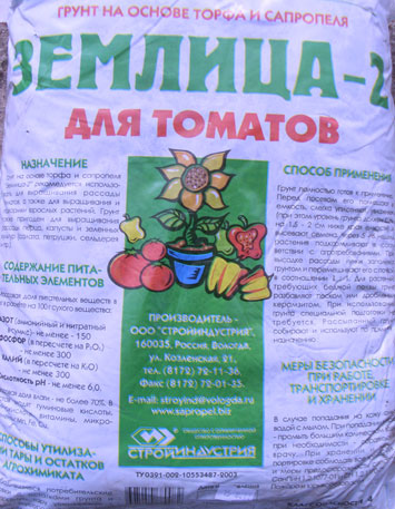 Землица для томатов