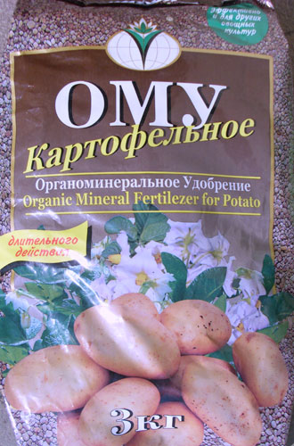 ОМУ Картофельное